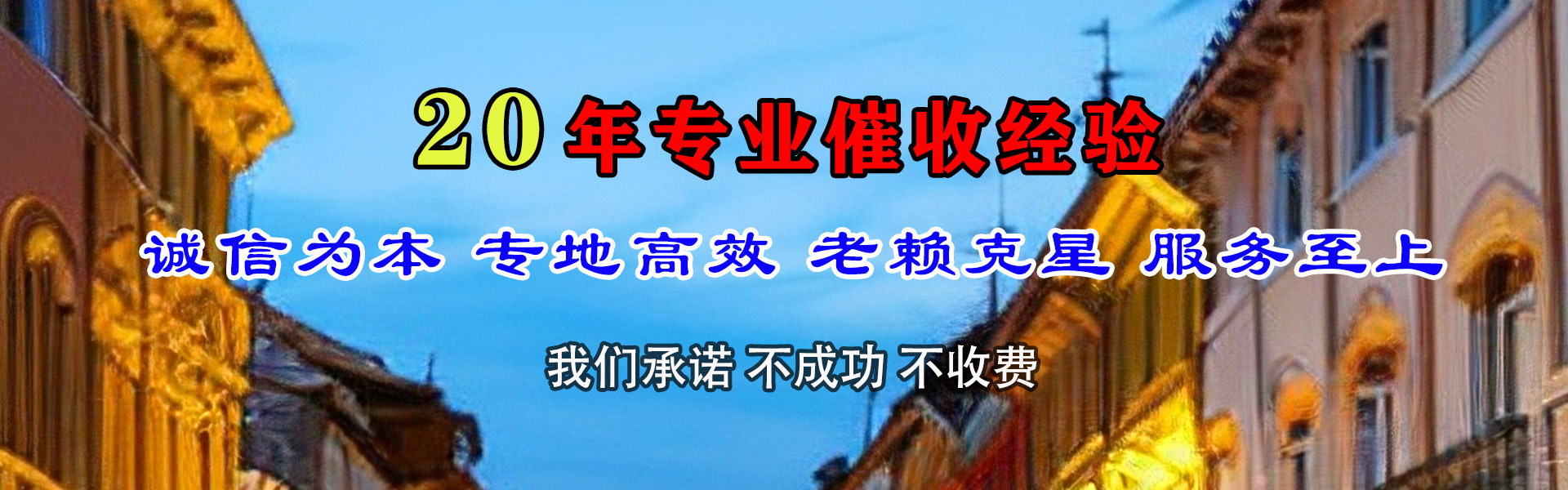 吉水讨账公司
