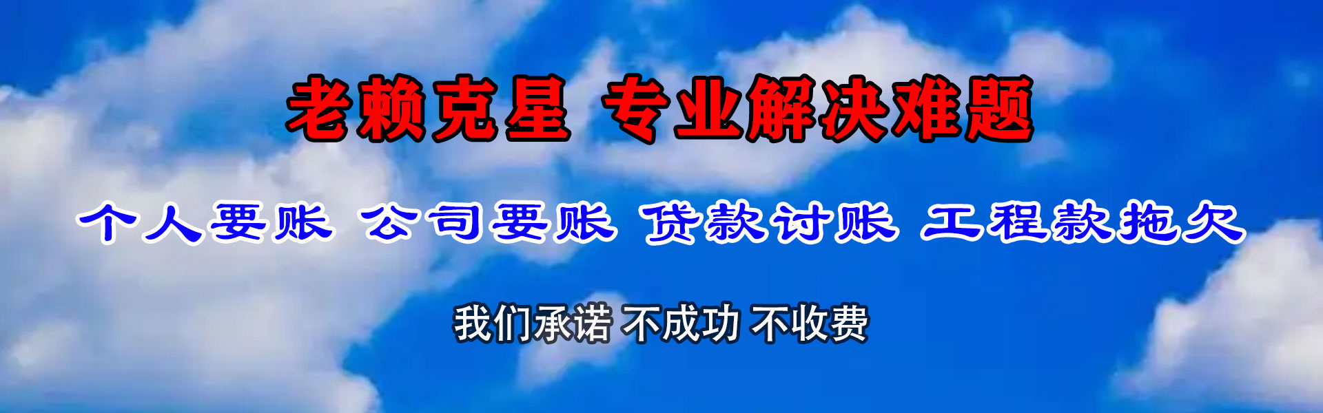 吉水收账公司